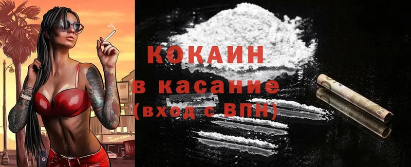 Cocaine Перу  купить  сайты  Буинск 