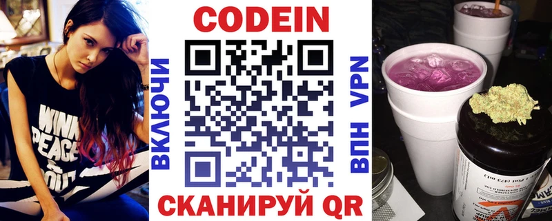 сайты даркнета состав Буинск Кодеин Purple Drank купить наркотики сайты