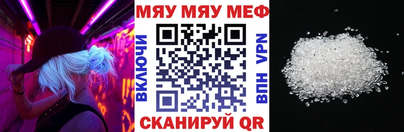 Меф 4 MMC Буинск