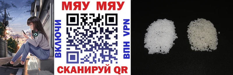 МЕФ кристаллы Буинск