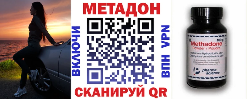 Метадон белоснежный  Буинск 