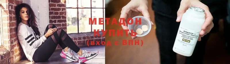 Метадон мёд  МЕГА вход  Буинск 