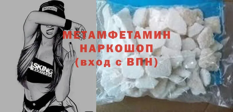 Метамфетамин витя  где купить   Буинск 